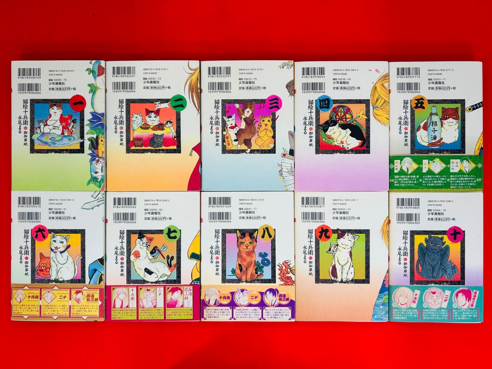 漫画コミック【猫絵十兵衛 御伽草紙1-25巻・全巻完結セット
