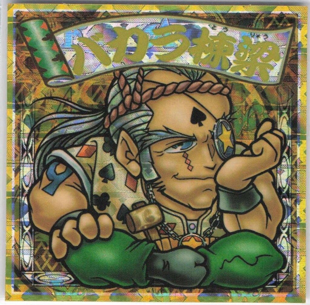 ロッテ ビックリマン2000 9弾 バカラ棟梁P1クロスヘル素材 2011H