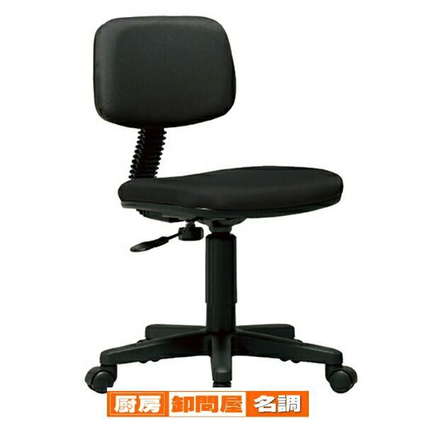 オフィスチェア ブラック  61-350-3-2 店舗什器 ディスプレー マネキン 装飾品 販促用品 ハンガー ラッピング