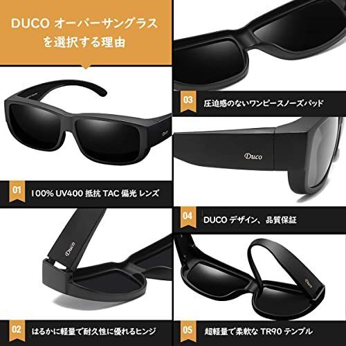 特価】ブラック/グレー [DUCO] メガネの上から掛けられる オーバー