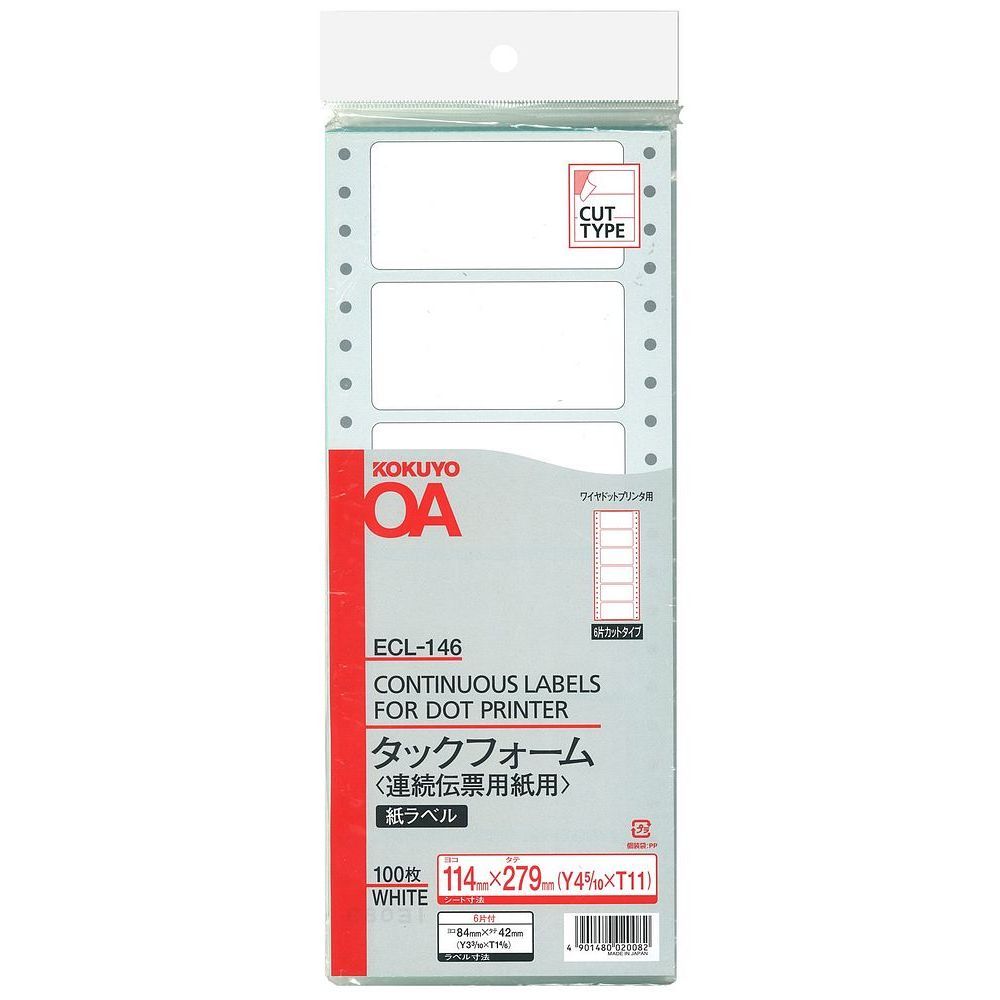 コクヨ タックフォーム Y4.5XT11 6片 100枚 ECL-146 （1点）
