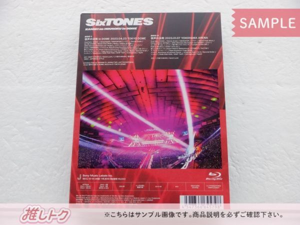 【美品】SixTONES 慣性の法則 初回盤 Blu-ray(2枚組) SixTONES Blu-ray 慣声の法則 In DOME 初回盤(三方背デジパック