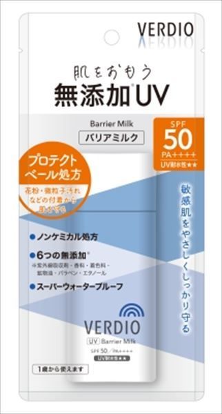 【３セット】ベルディオＵＶバリアミルク８０ｇ 【 近江兄弟社 】 【 ＵＶ・日焼け止め 】