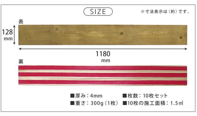 10枚組 約1.5m2