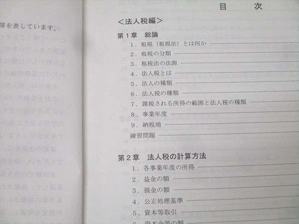 資格合格クレアール 公認会計士講座 租税法 論文マスター/直前講義 過去問題集等 2022年合格目標 状態良 計6冊 054M4D 資格合格クレアール 公認会計士講座 租税法 論文マスター/直前