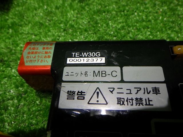 TE54 ハーネス付