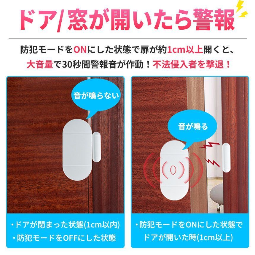 防犯アラーム窓ドア用侵入防止防犯グッズアラーム大音量防犯ブザー超薄型本体4個＆リモコン4個振動窓防犯ア振動センサー125dB