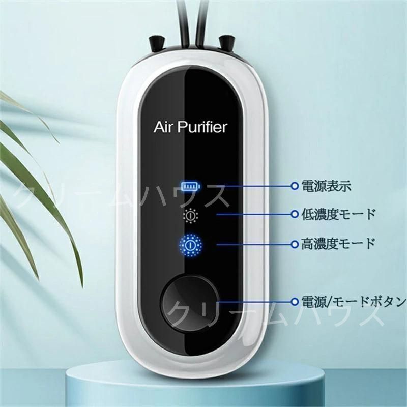 マイナスイオン 脱臭機 空気清浄機 ミニマル設計 マイナスイオン発生 新色登場 2個セット 空気清浄機 ミニ空気清浄機 小型空気清浄機
