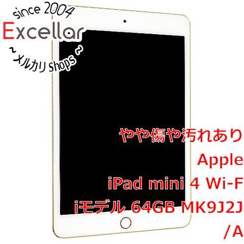 bn:8] APPLE iPad mini 4 Wi-Fi 64GB ゴールド MK9J2J/A 本体いたみ - メルカリ