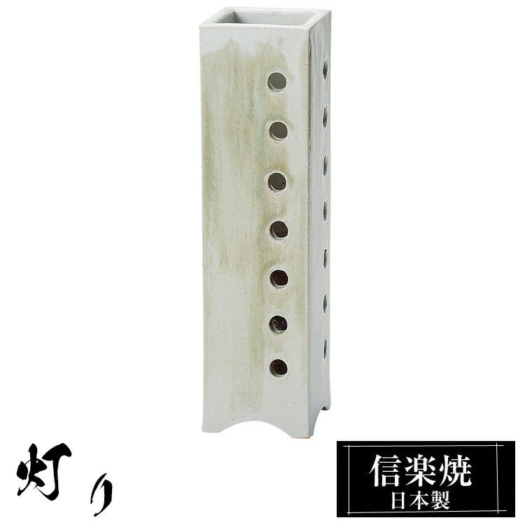  照明 陶器 6.5×6.5×高さ24cm 室内用 信楽焼 日本製 和風 灯り 高級 ブランド しがらき ライト フロアライト ランプ 灯り 照明器具 焼き物 おしゃれ お洒落 和モダン 床置き リビング 和室 玄関 照明(ライト)・ランプ