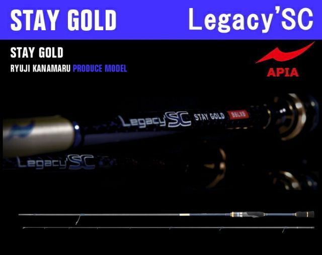 【りょーが】APIA グランデージ レガシー STAY GOLD GRANDAGE LEGACY STAY GOLD S66L-HS レガシー ステイゴールド | ロッド