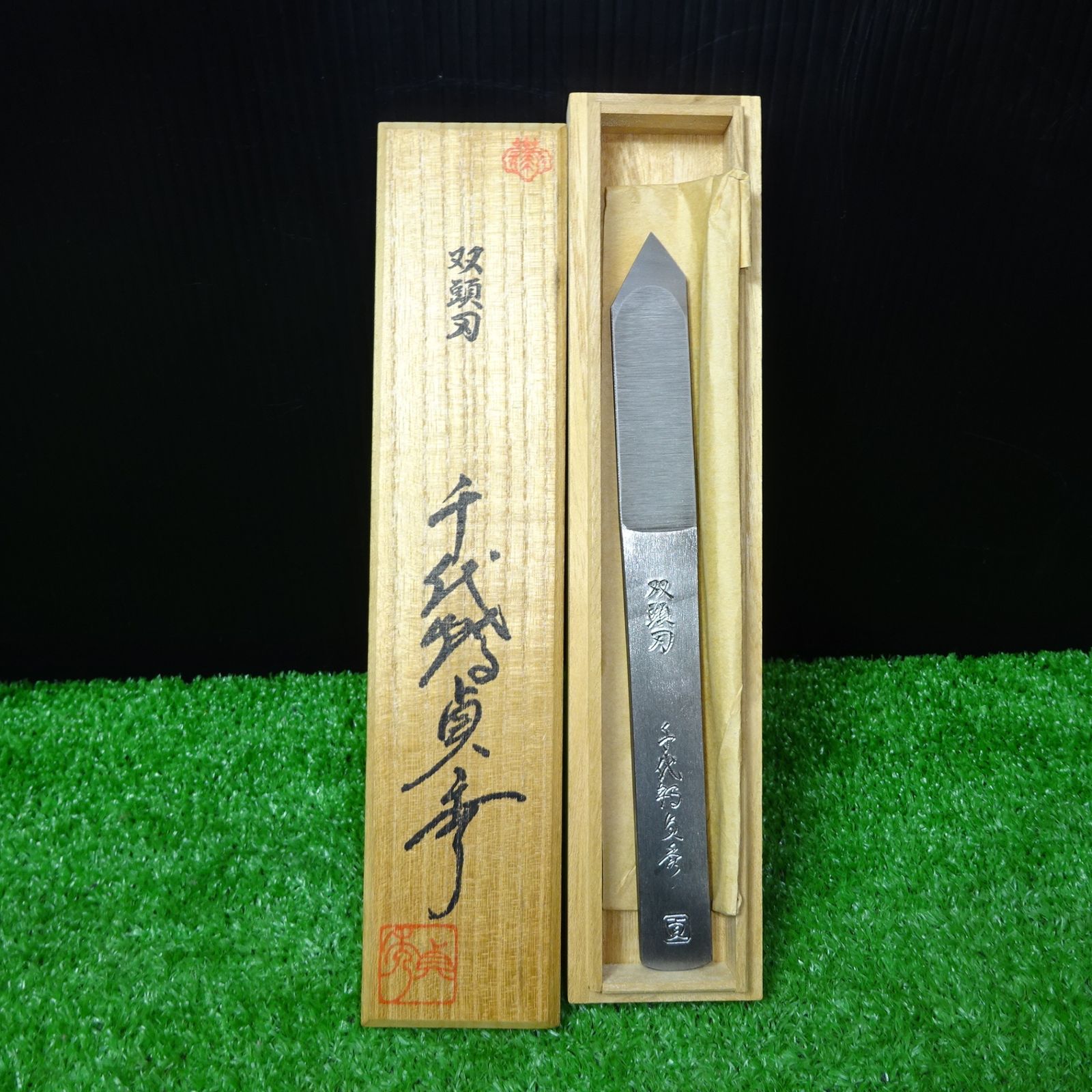 【珍品】【蔵出し】小判 千代鶴貞秀 切り出し 小刀 白柿 双頭刃 ナイフ【岩槻店】 - メルカリ