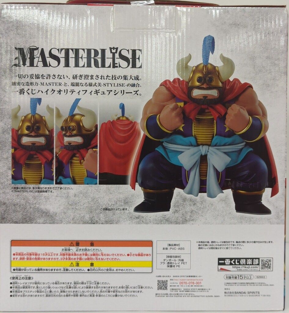 HF8052 一番くじ ドラゴンボール 亀仙流の猛者たち D賞 牛魔王 HF8052 一番くじ ドラゴンボール 亀仙流の猛者たち D賞 牛魔王
