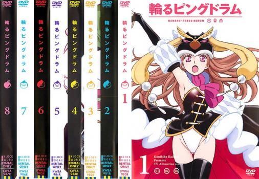 Amazon.co.jp: 輪るピングドラム （期間限定版） 全8巻セット