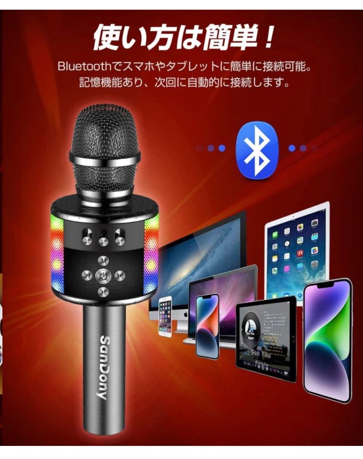 カラオケマイク 【2023新登場・一台四役】 bluetooth ワイヤレスマイク