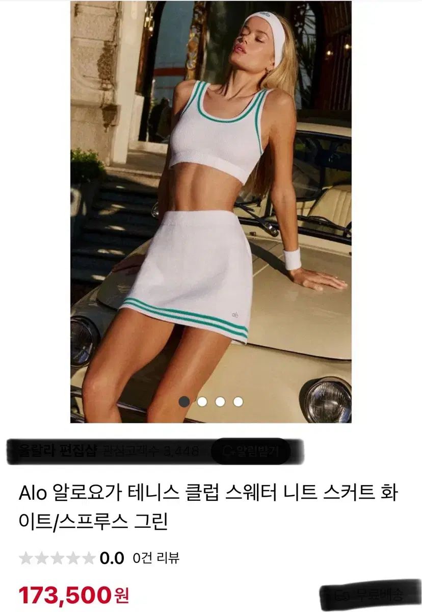 【ALO Yoga】洗練されたデザインのテニスクラブニットスカート アロヨガ テニス クラブ セーター ニット スカート スポーツブラ