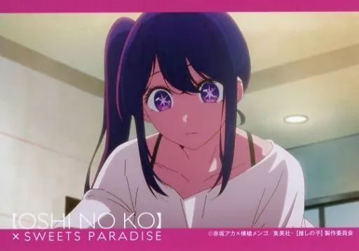 中古】キャラカード 星野アイ(私服) 「【推しの子】×SWEETS PARADISE