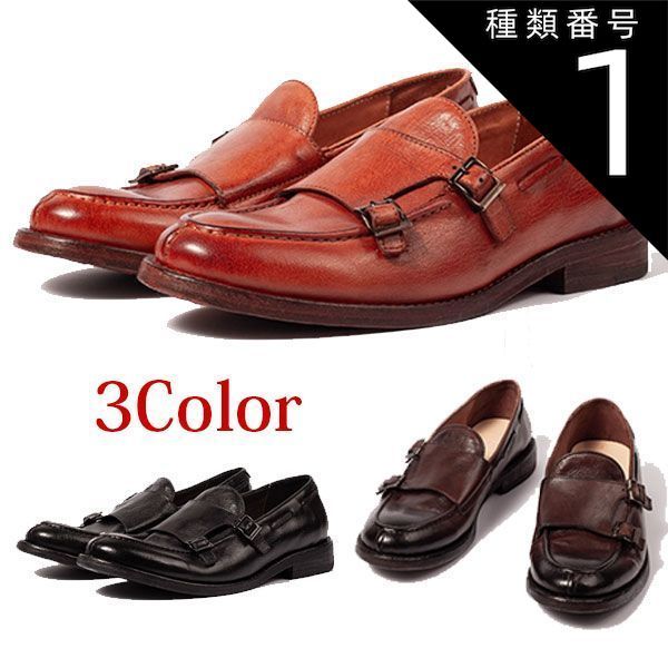 種類1：ブラック/24.0cm モンクシューズ モンクストラップシューズ 本革シューズ 紳士靴 通勤シューズ ビジネスシューズ 送料無料