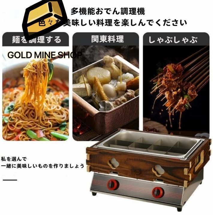 家庭用 ガスおでん調理機