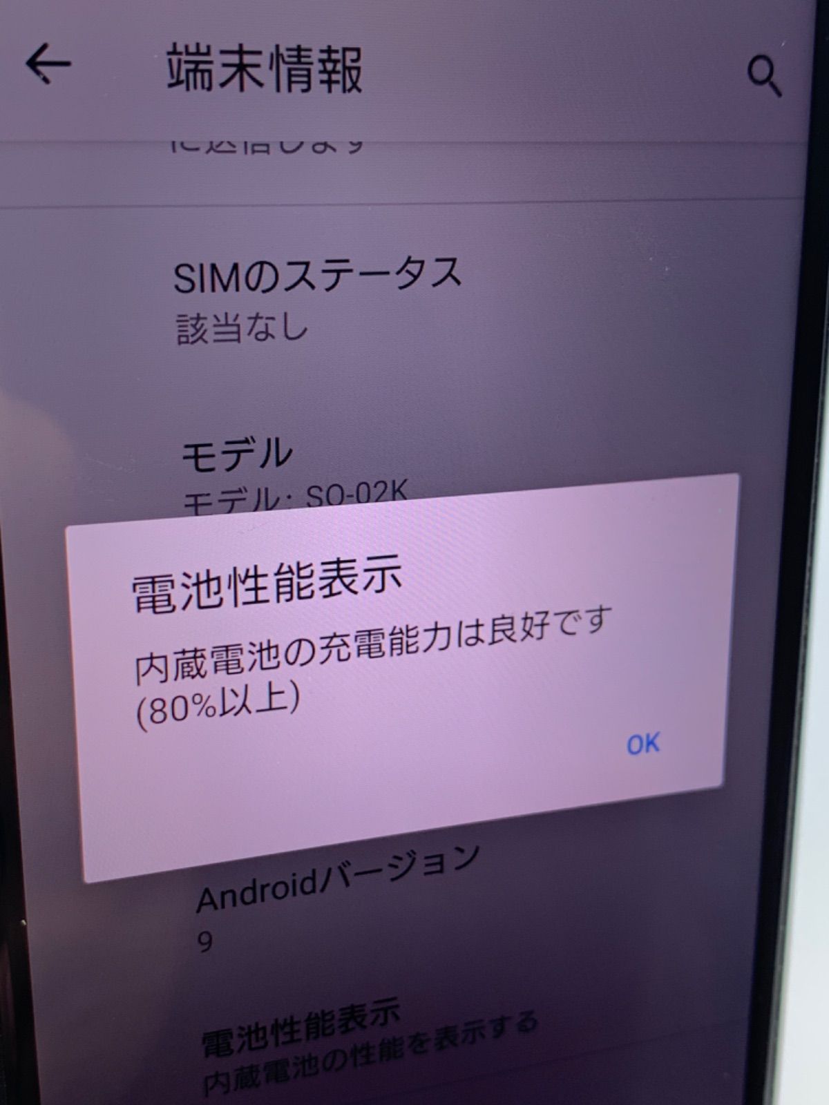 【中古品】docomo Xperia XZ1 Compact 32GB SO-02K ブラック