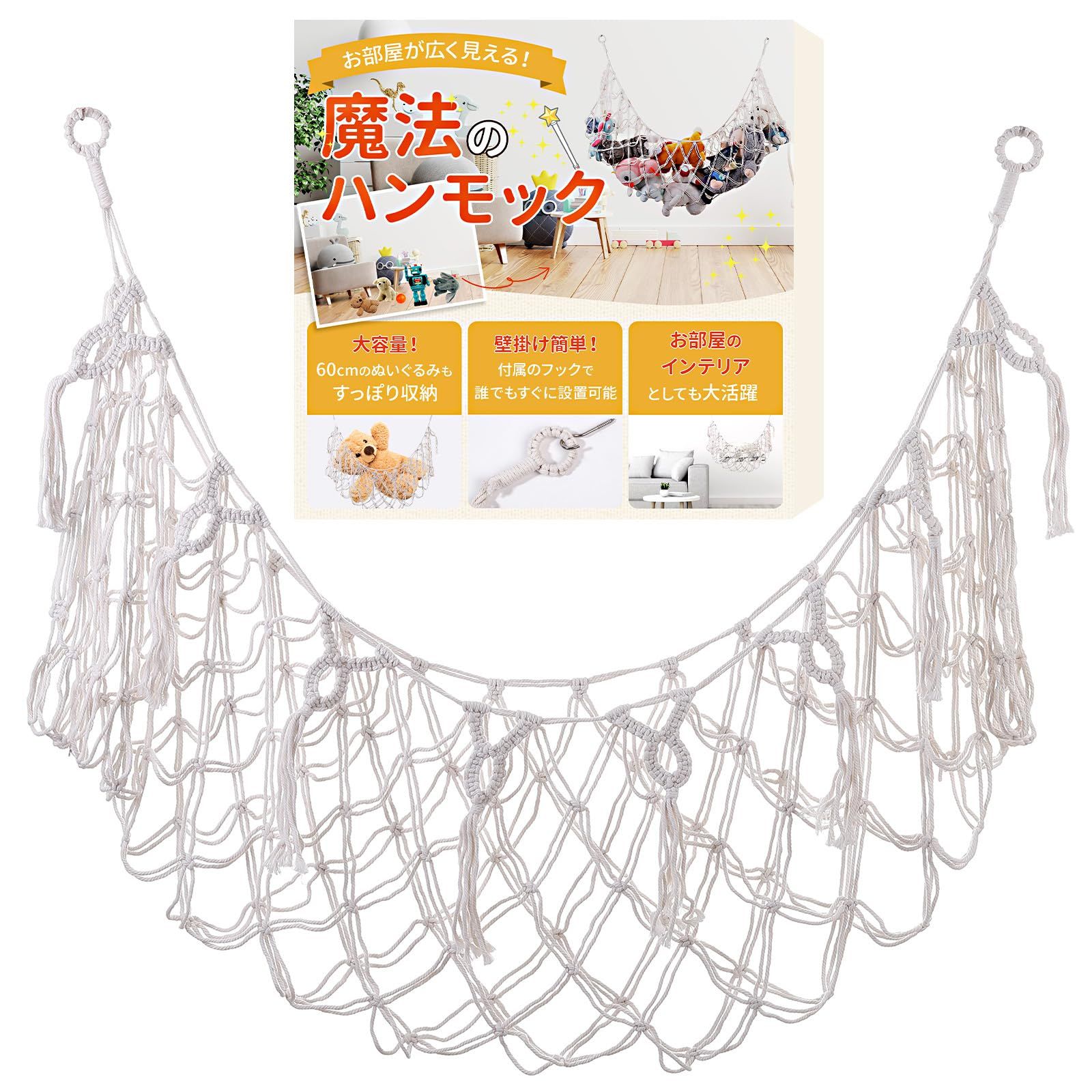 【人気商品】Culture Field ぬいぐるみ 収納 縫い包み 収納 おしゃれ 整理整頓 ぬいぐるみ収納ハンモック 知育 収納ネット