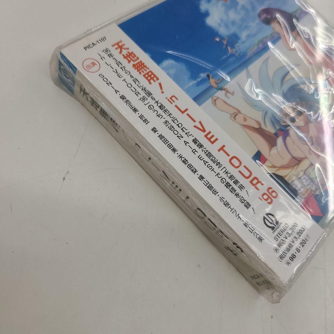 天地無用!」イン・ライヴ・ツアー'96 - メルカリ