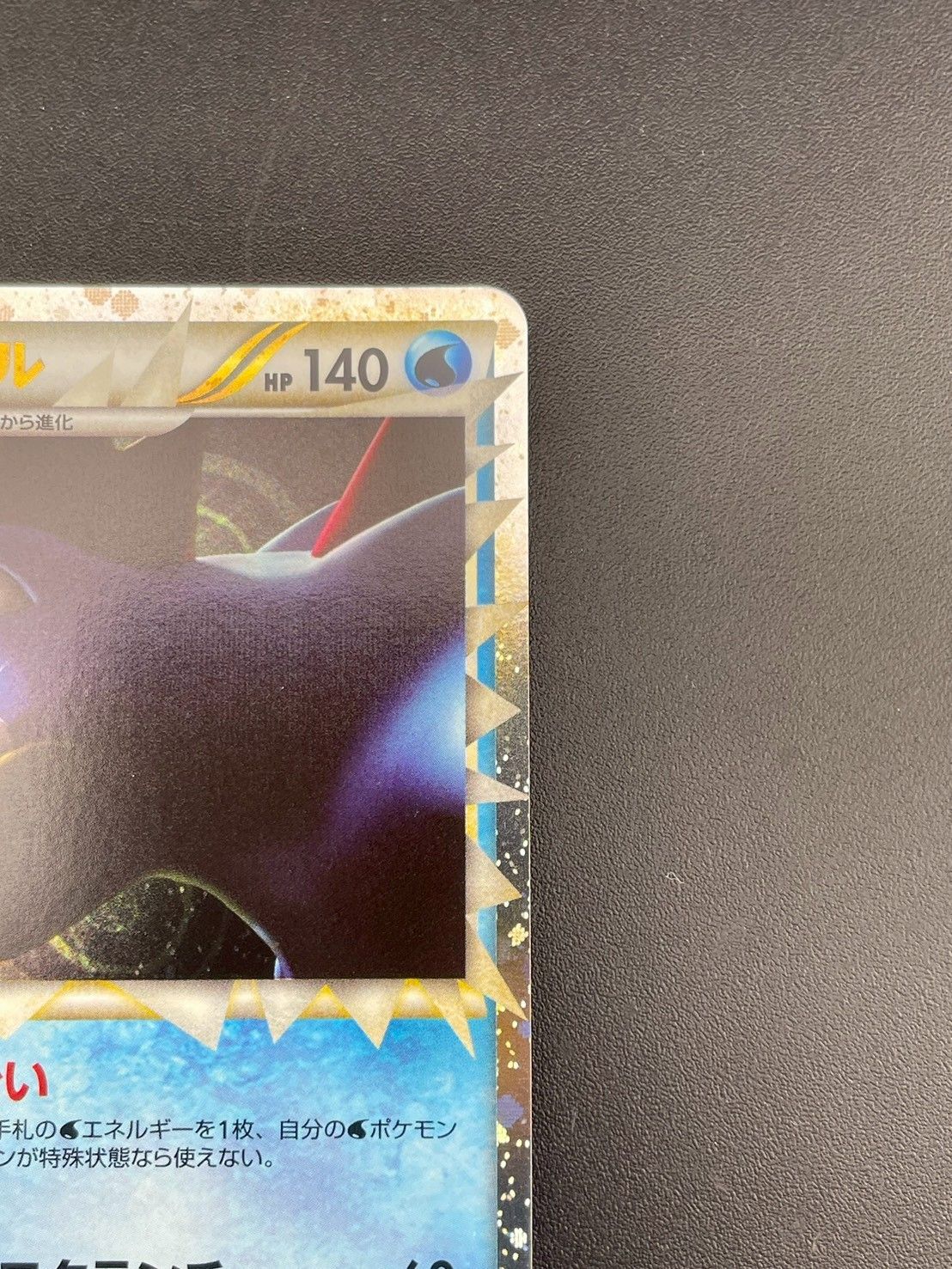 中古品】オーダイル 025/070 LEGENDシリーズ 拡張パック ハート