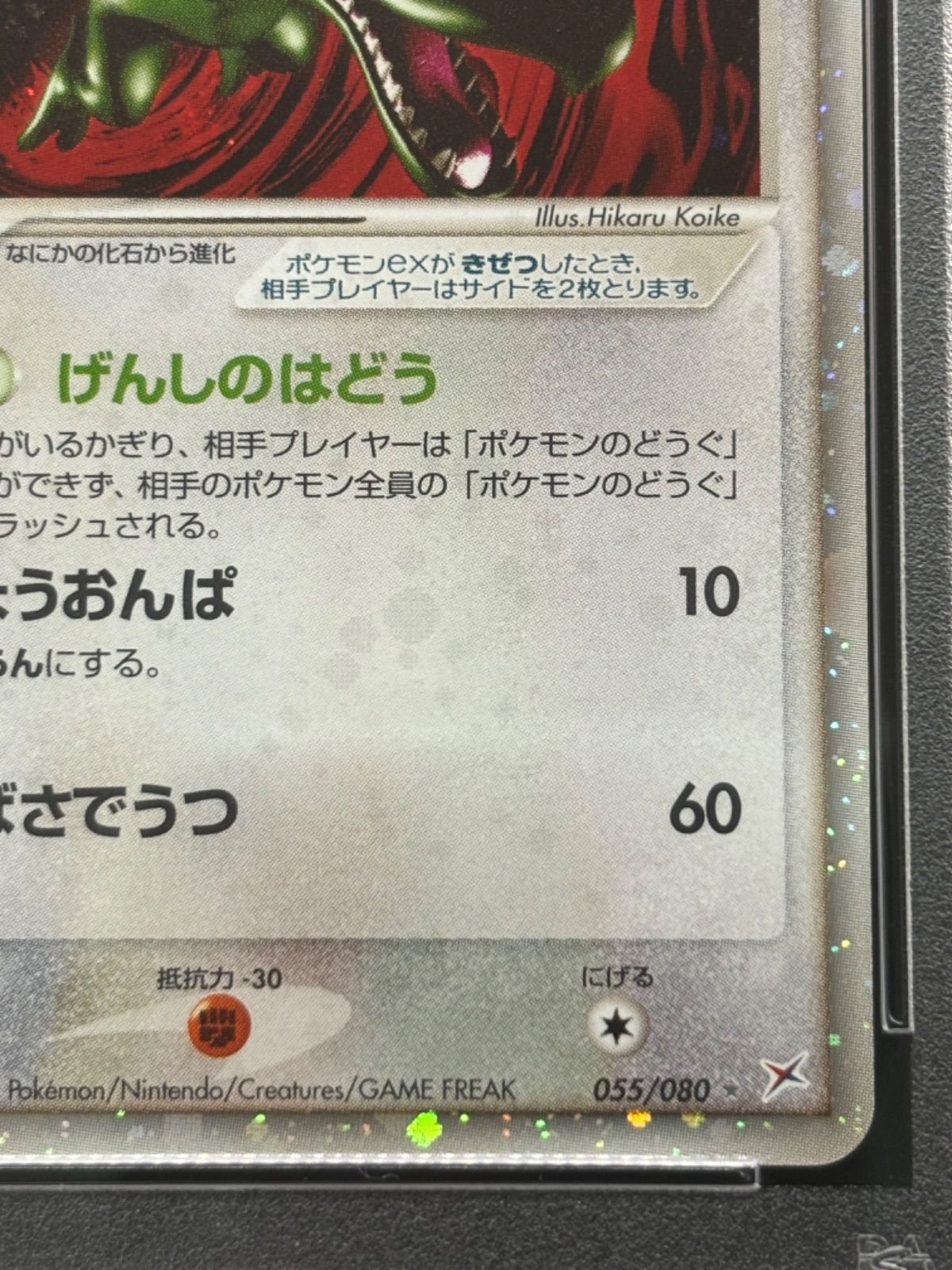 ポケモンカード プテラex 055/080 PSA10 - メルカリ