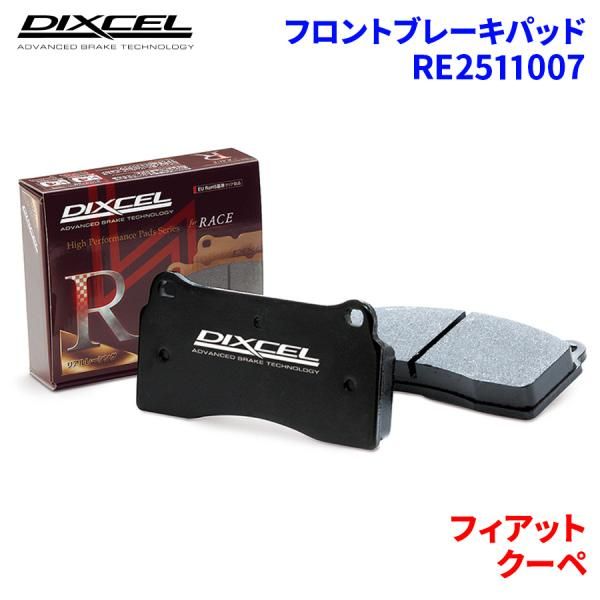 クーペ 175A1 フィアット フロント ブレーキパッド ディクセル RE2511007 REタイプ