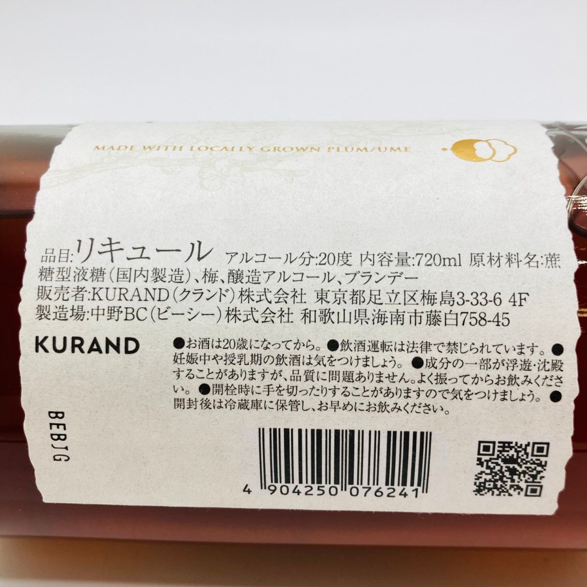 クランド