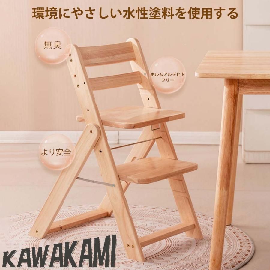 ベビーチェア