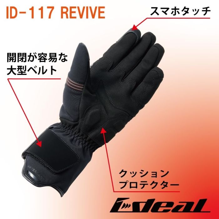 ID117IV XS