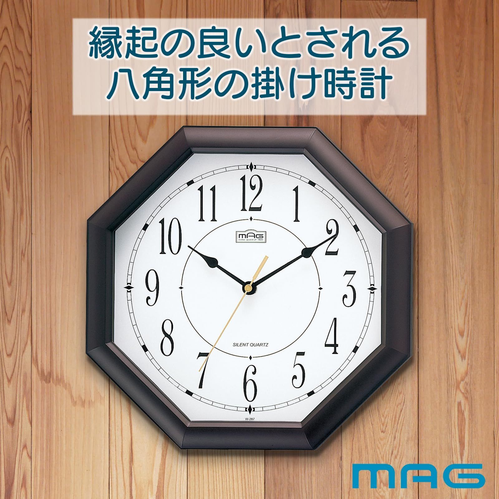 WAKO 銀座和光 八角形 掛時計 マホガニー材 ろう仕上げ 新着商品】MAG(マグ) 掛け時計 壁掛け時計 アナログ 静音 連続