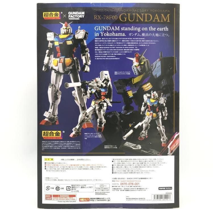 超合金。RX-78ガンダム.ファクトリーヨコハマ。 超合金 超合金×GUNDAM FACTORY YOKOHAMA RX-78F00 GUNDAM ‐Night