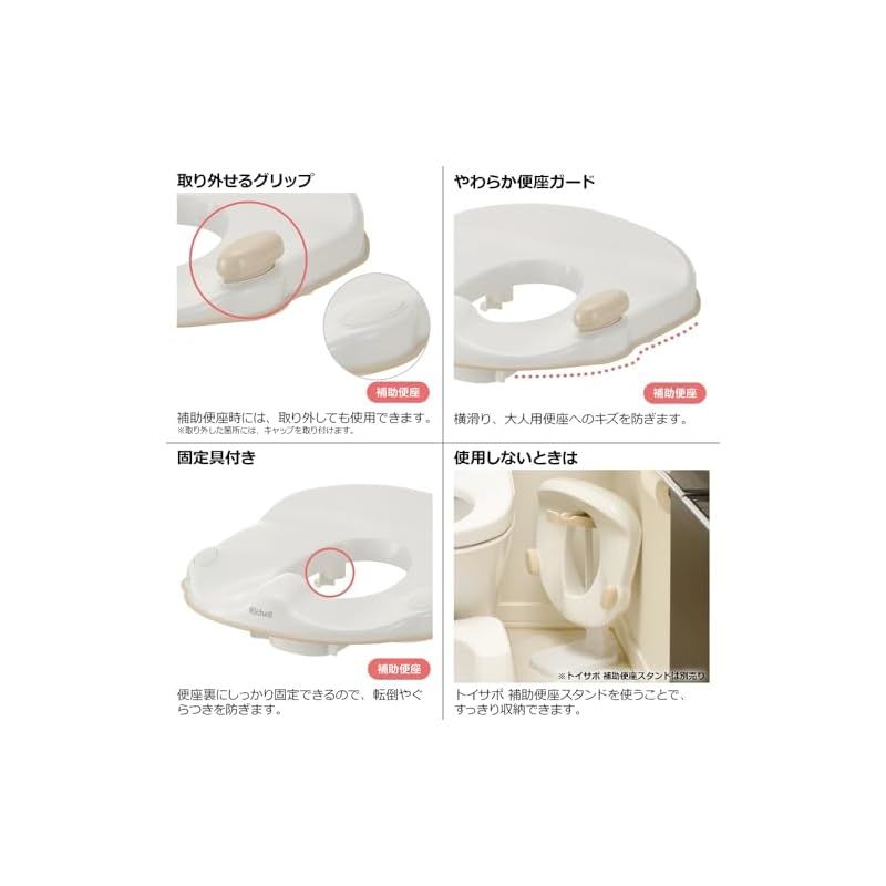 おまる 1才頃～