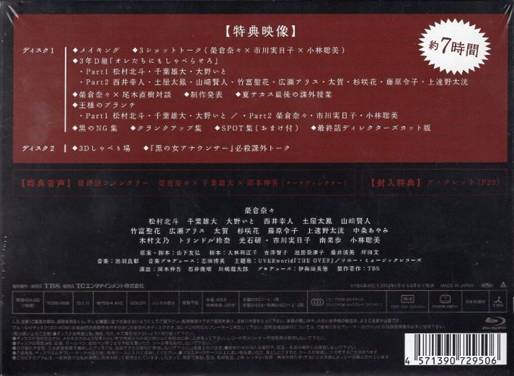 Blu-ray BOX