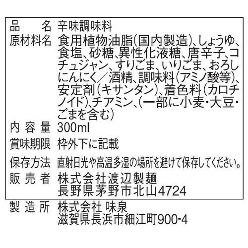 一風堂ホットもやしソース×24本(ケース販売) / 送料無料 - メルカリ