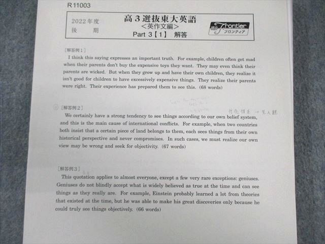 駿台 東大英語 テキスト通年セット 【テスト計17回分付き】 2022 計6冊 増田悟 050M0D 駿台 東大英語 テキスト通年セット 【テスト計17回分付き】 2022
