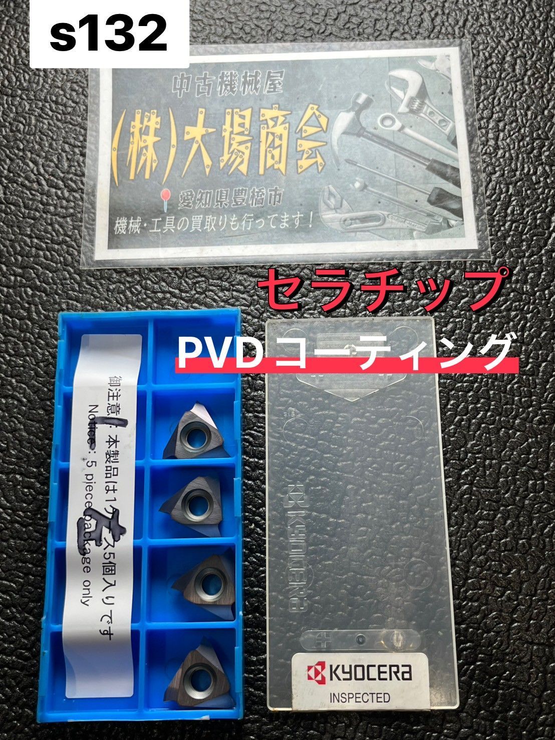京セラ　ねじ切り加工用チップ　ＰＶＤコーティング　ＰＲ１１１５ ( 22IR08UN PR1115 )  ( K9W14 ) 京セラ ねじ切り加工用チップ PVDコーティング PR1115 5個 16IR11BSPT