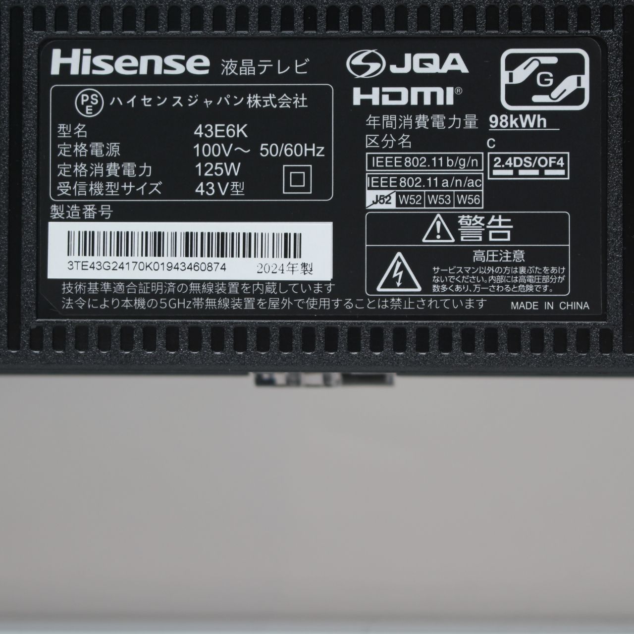 546 Hisense