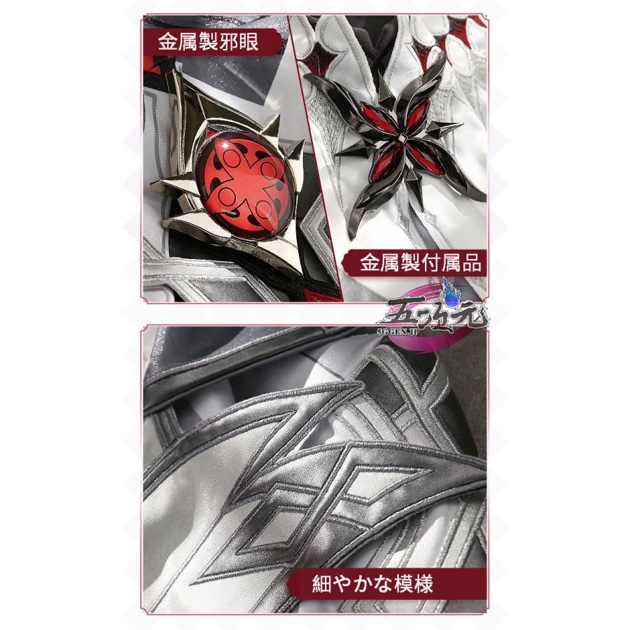 アルレッキーノ 召使