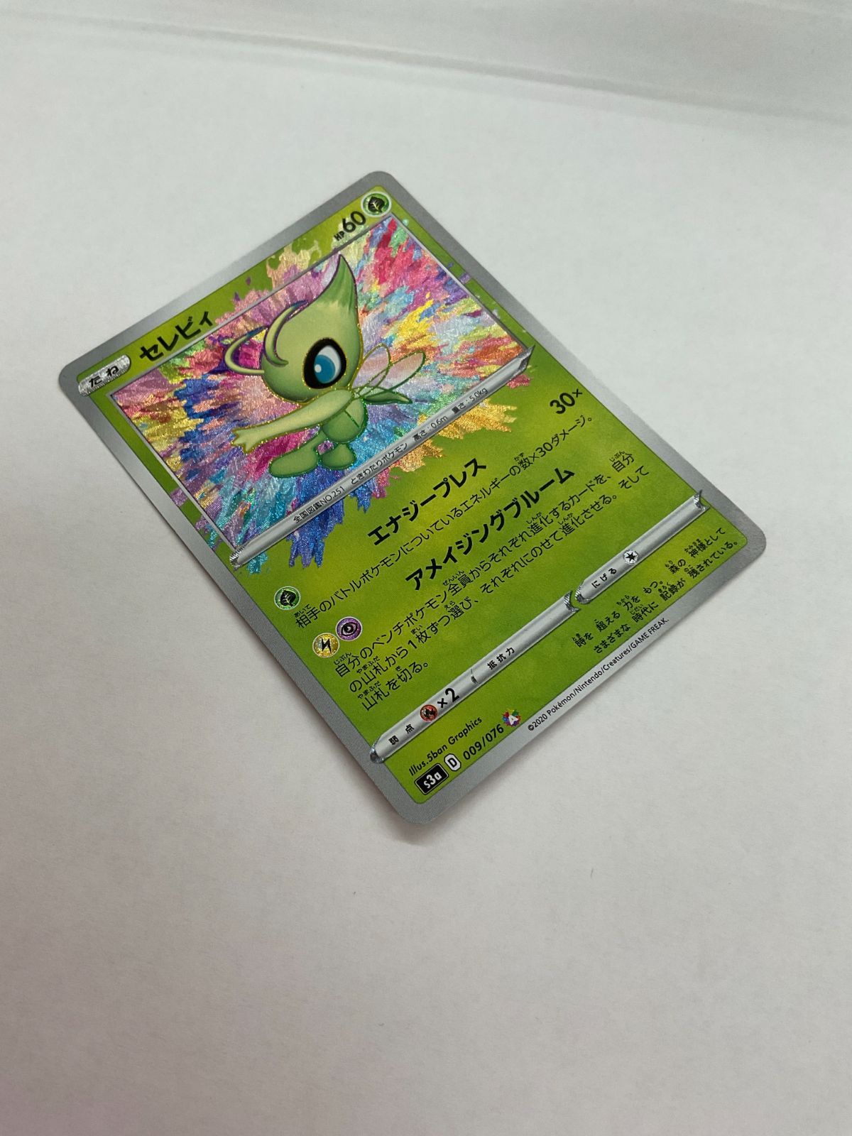 セレビィ カード 009 GS ポケモンカード セレビィ psa9 ずかんカード 009 金銀 ホロ