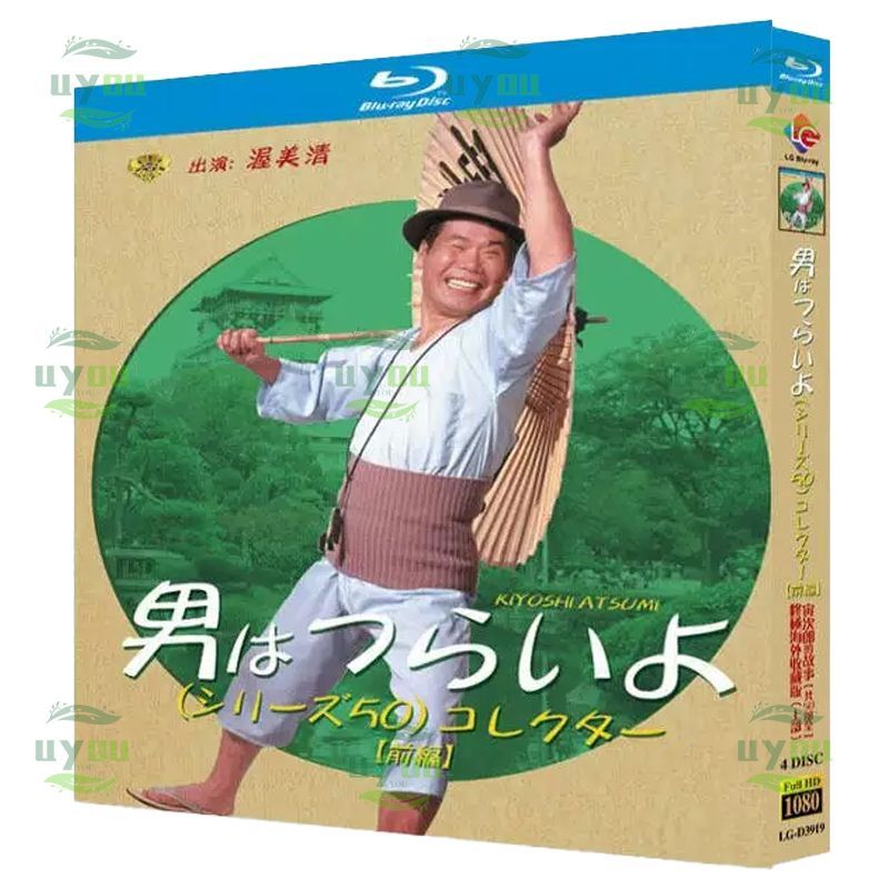 映画 男はつらいよ 1～25作収録 Blu-ray 音声 日本語 字幕 日本語 中国語 英語 字幕OFF可