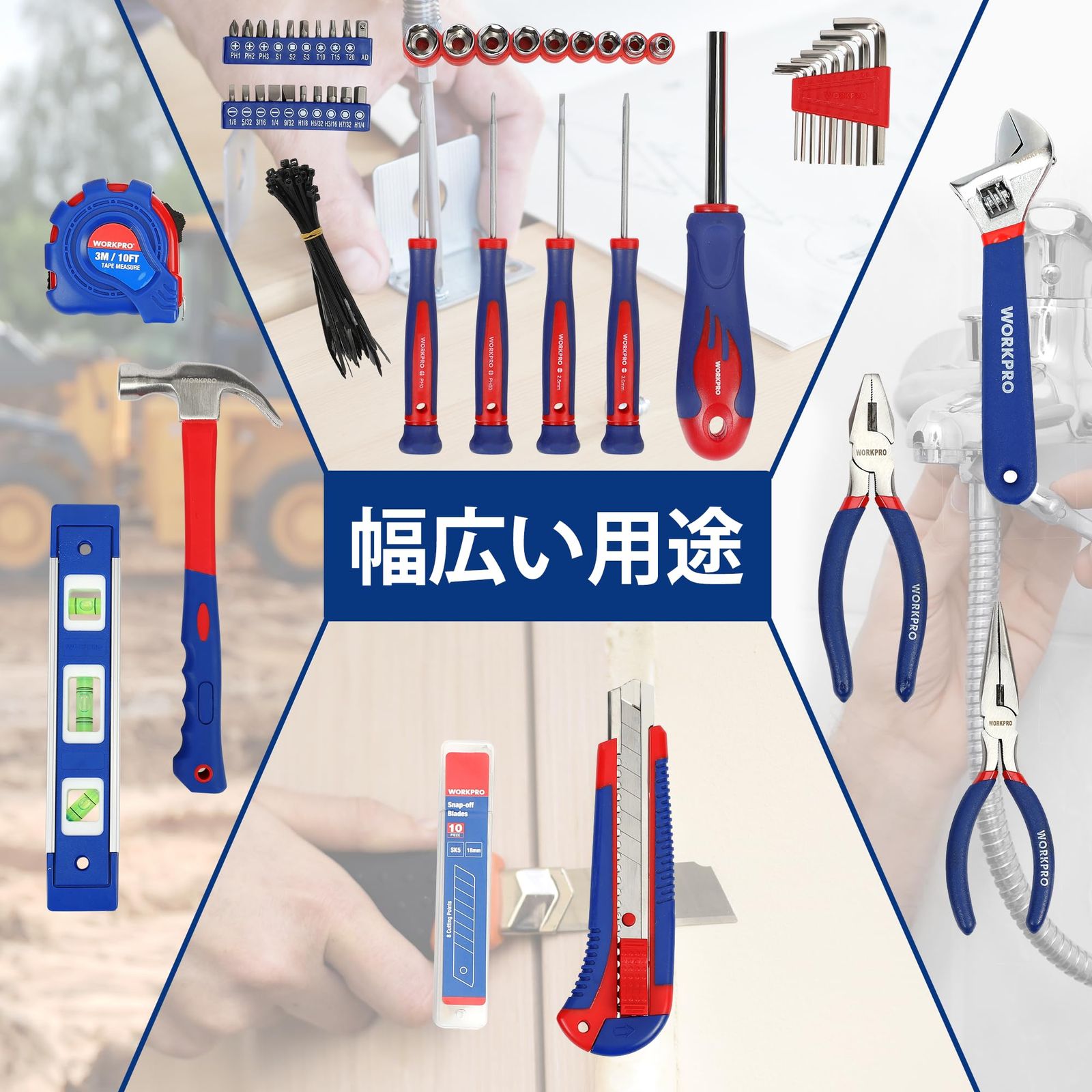 日常ツールキット