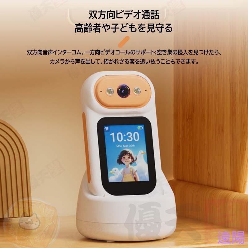 見守り 監視