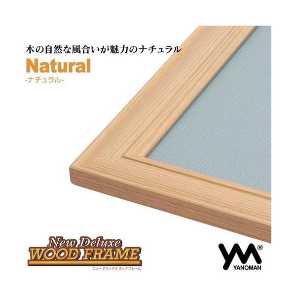 新品 木製パズルフレーム ニューDXウッドフレーム ナチュラル(51x73.5cm)パネルNO.10-T 15010-1007 [佐川急便]