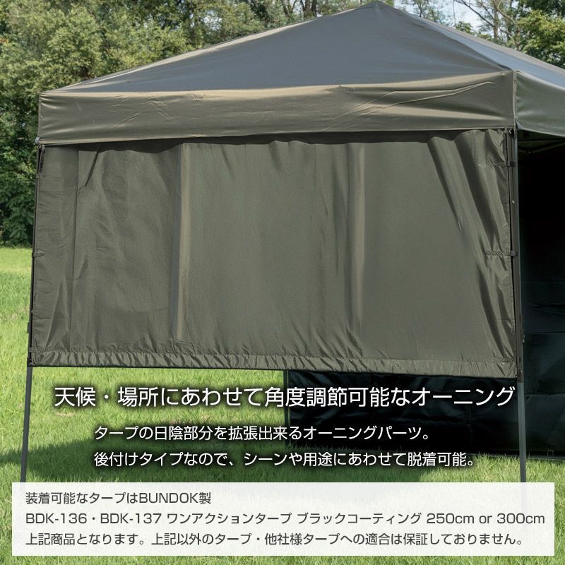 タープ BUNDOK バンドック　スクリーンタープ UVカット タープ BUNDOK バンドック スクリーンタープ UVカット