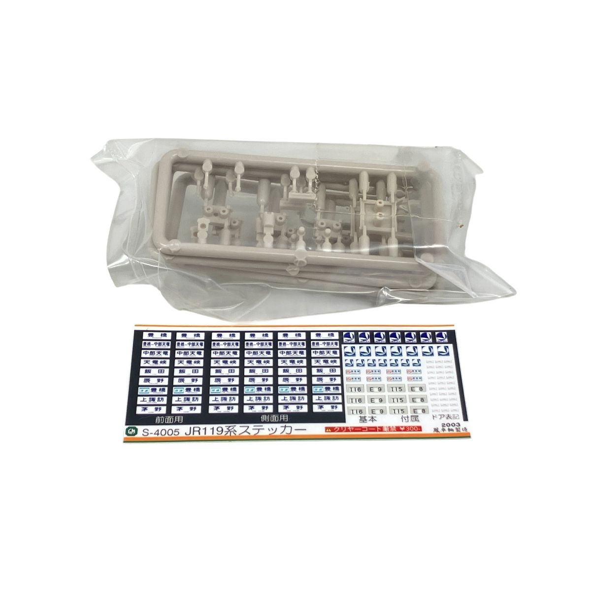 GREEN MAX 4005 JR119系 5000番代 JR東海色 AU711インバータクーラー搭載タイプ 2両 編成セットNゲージ 鉄道模型 K10495668