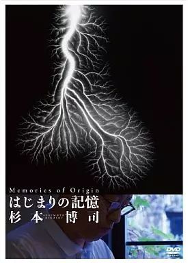 Amazon.co.jp: はじまりの記憶 杉本博司 [DVD] : 杉本博司, 安藤