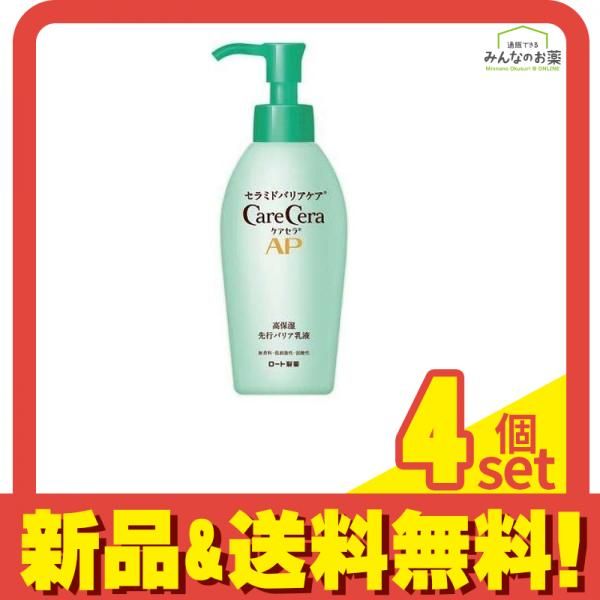 ケアセラAP 高保湿先行バリア乳液 130mL (ポンプ) 4個セット まとめ売り